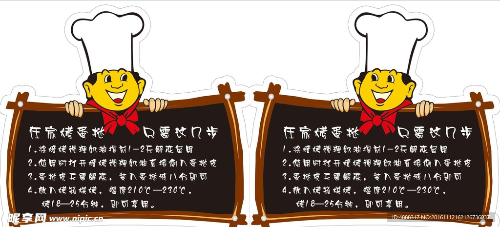 商场食品卡通异形形象吊牌插卡