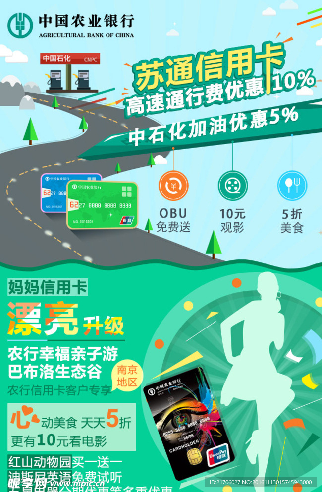 银行理财金融活动H5手机页面