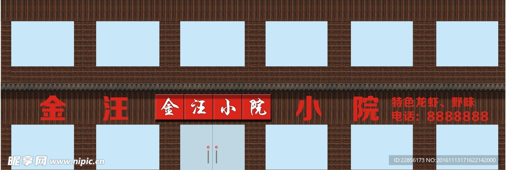 门头招牌效果图