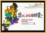 中国风美食海报