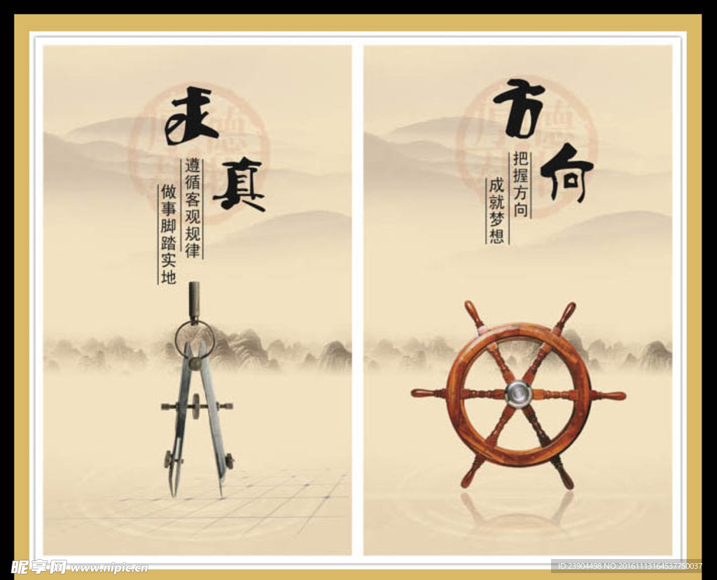 中国风企业展板