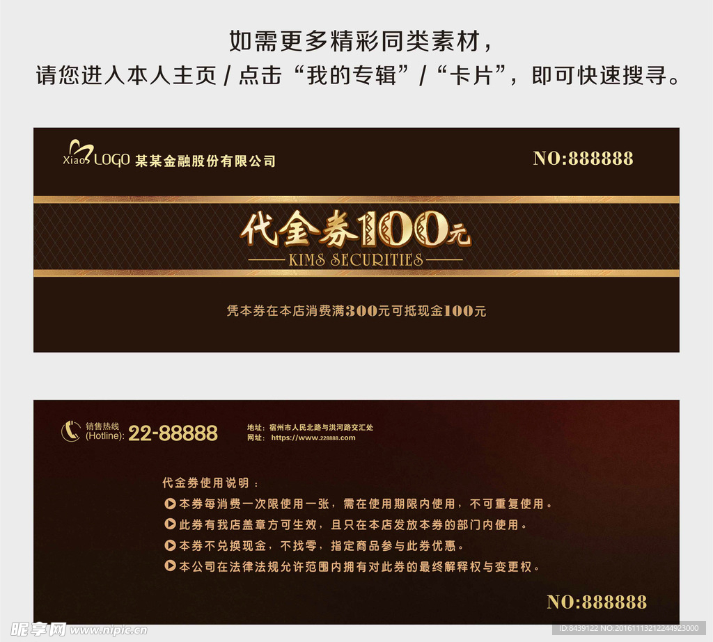 咖啡厅通用代金券