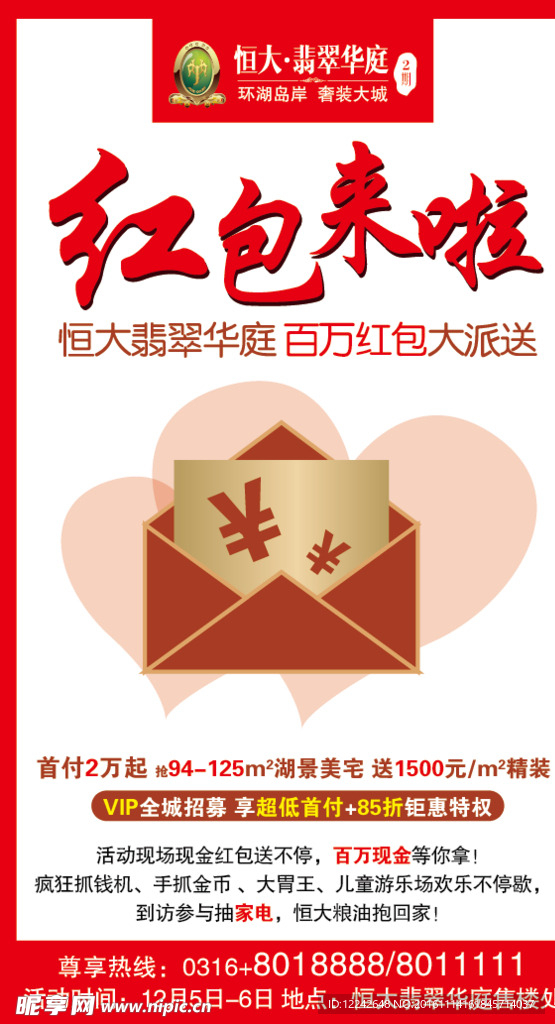 红包微信转发稿