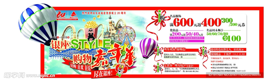 异形嘉年华海报吊挂