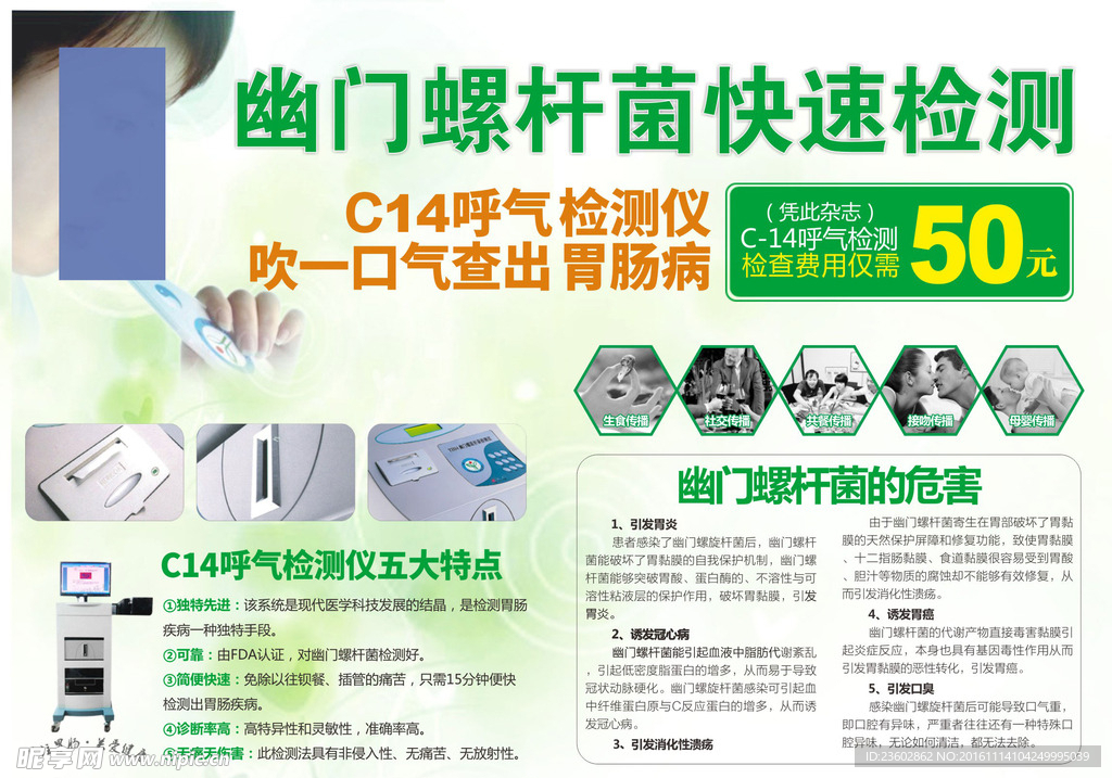 医疗展板 医院banner广告