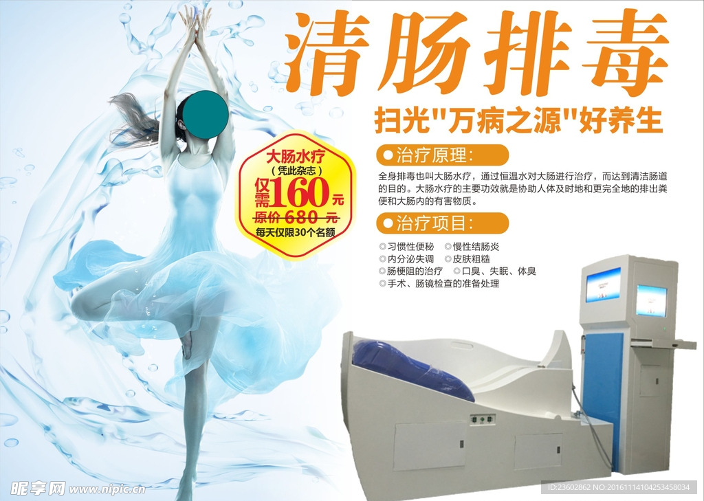 医疗展板 医院banner广告