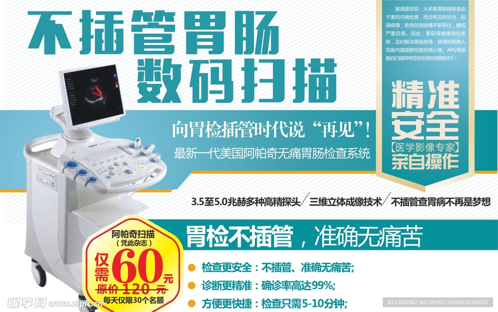 医疗展板 医院banner广告