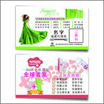 棒女郎女神泡泡绿色名片