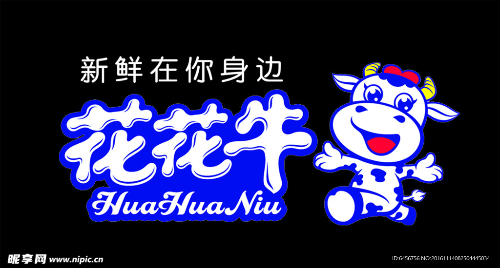 花花牛（分层不精细）