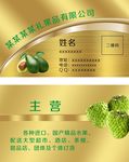 水果名片
