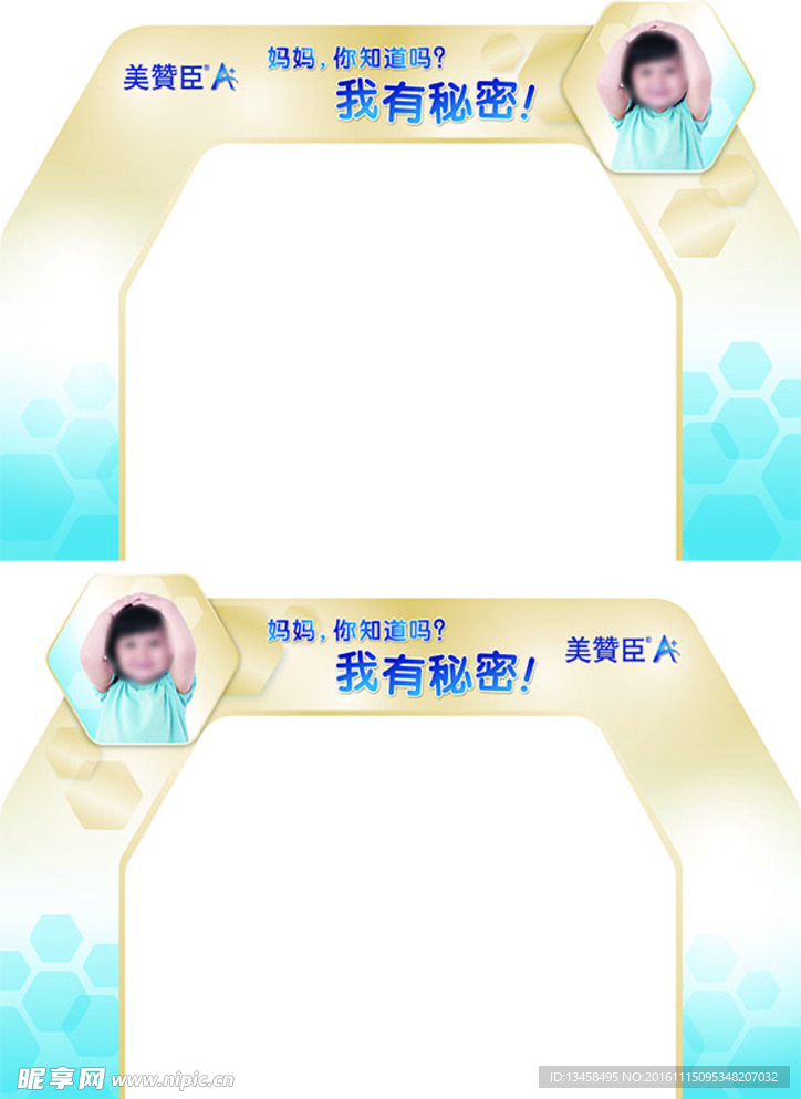 美赞臣拱门正反面