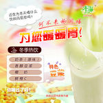 杨国福奶茶海报