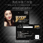 会员卡贵宾卡vip卡美容美发