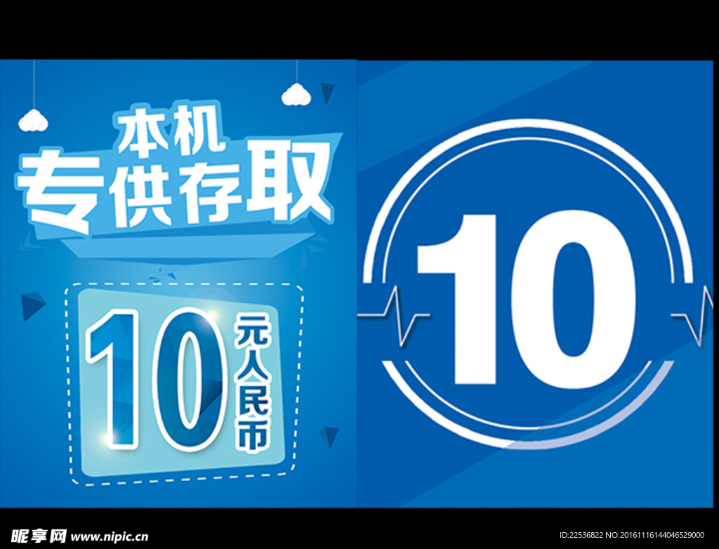 建行专供存取10