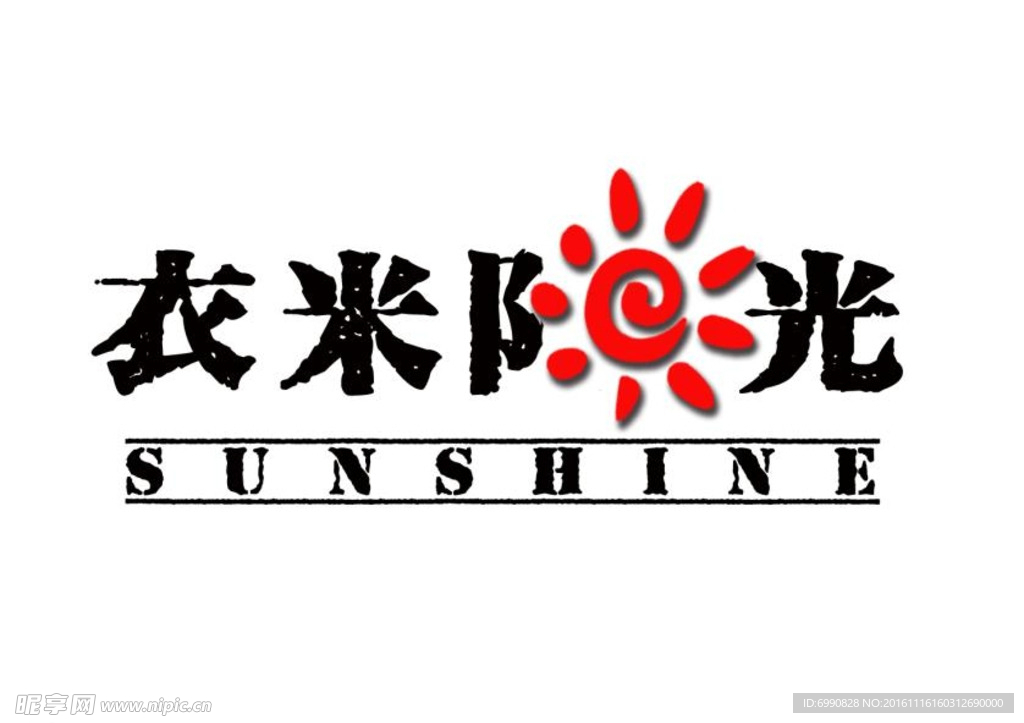 衣米阳光字图结合logo
