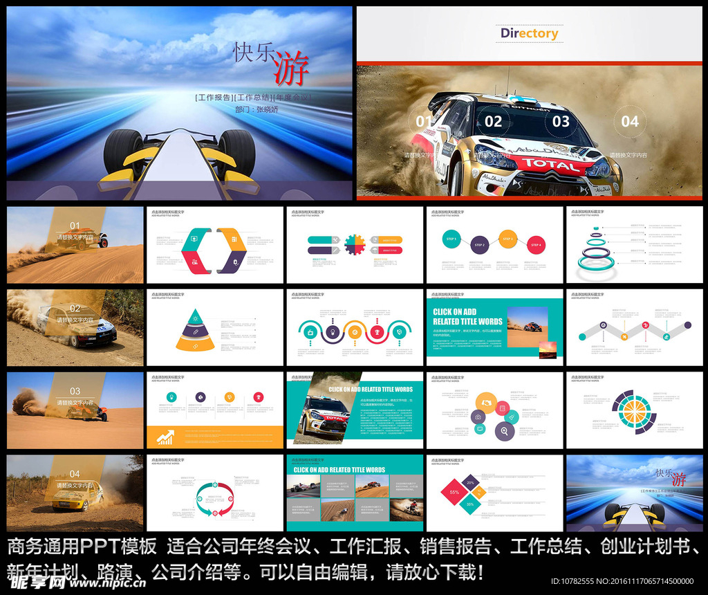 简约高端PPT模板