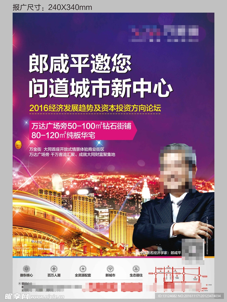 商业地产报广含PSD