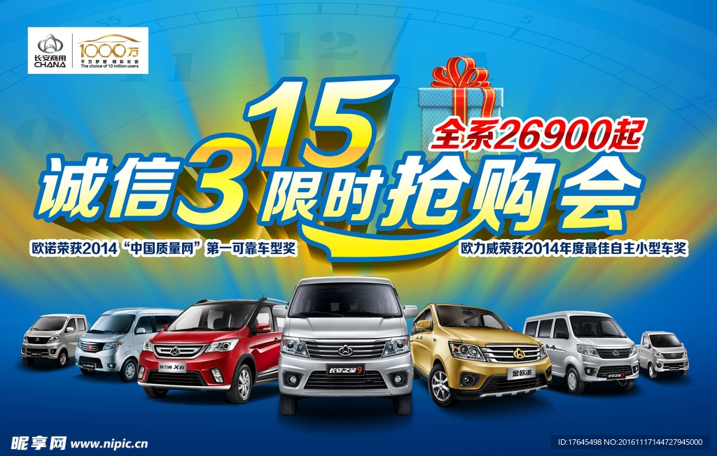 长安商用汽车315