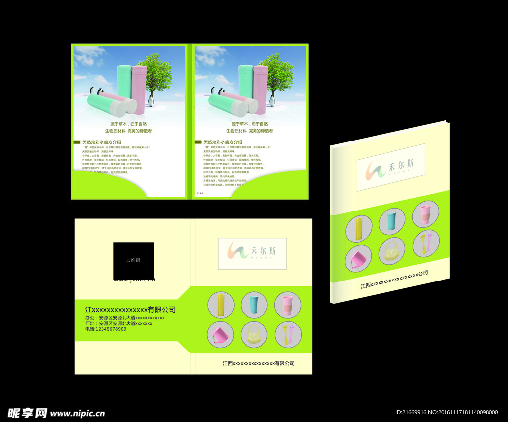 产品画册设计   画册封面