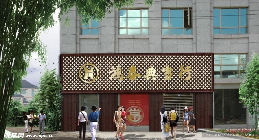 某典当行招牌设计日景