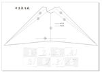 A4冲浪纸飞机