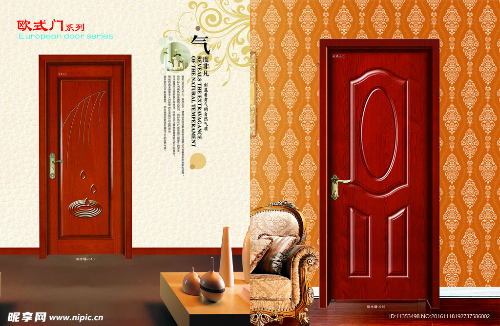 高清实木门画册DM单设计