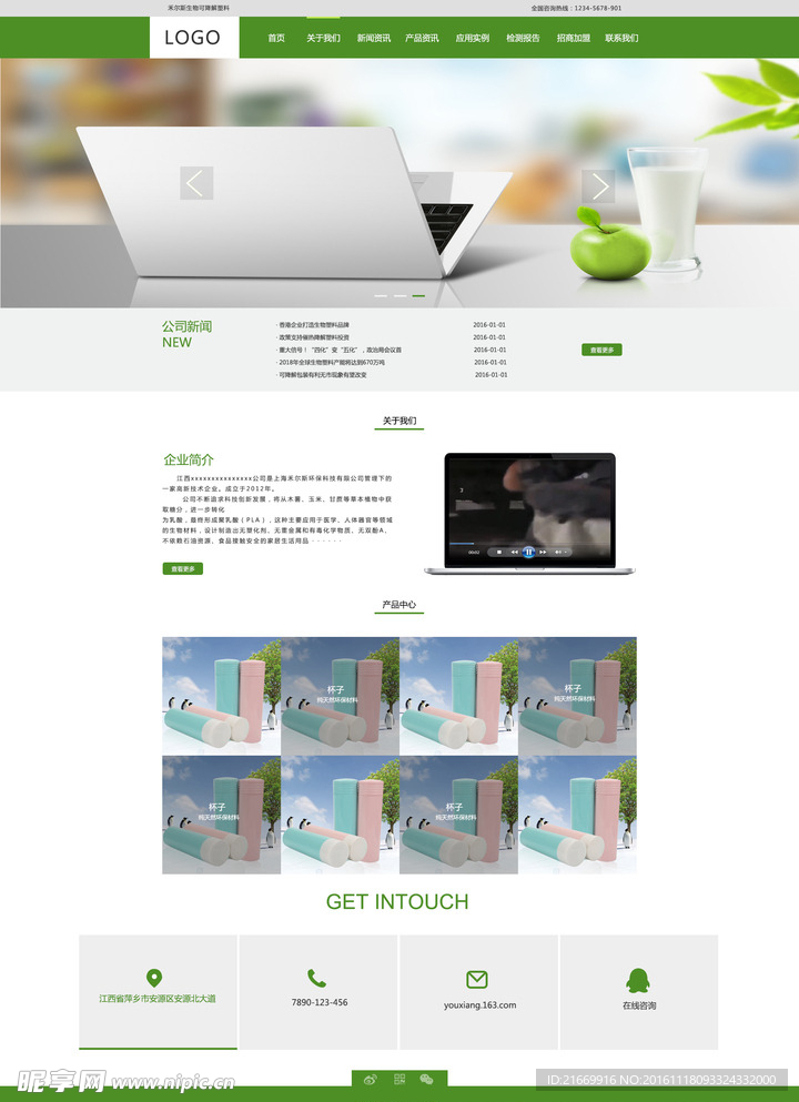 网页模板  网页设计  企业网