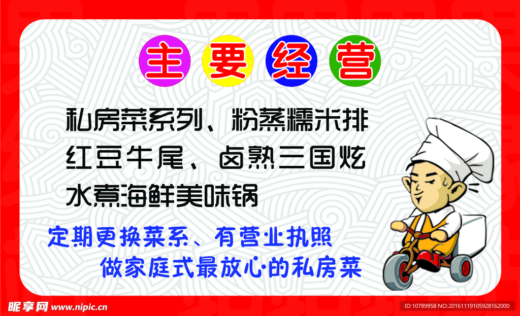 健康私房蔡反面