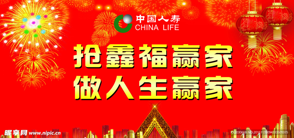 中国人寿鑫福赢家