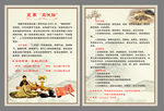 中医宣传页