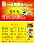 馄饨名片