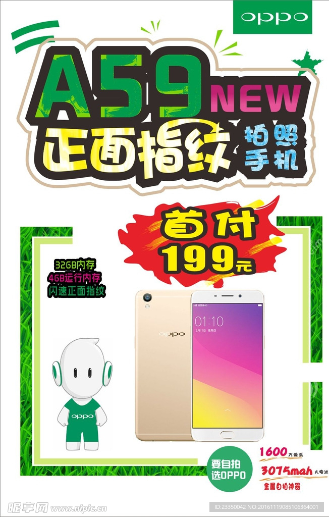 OPPOA59 手机