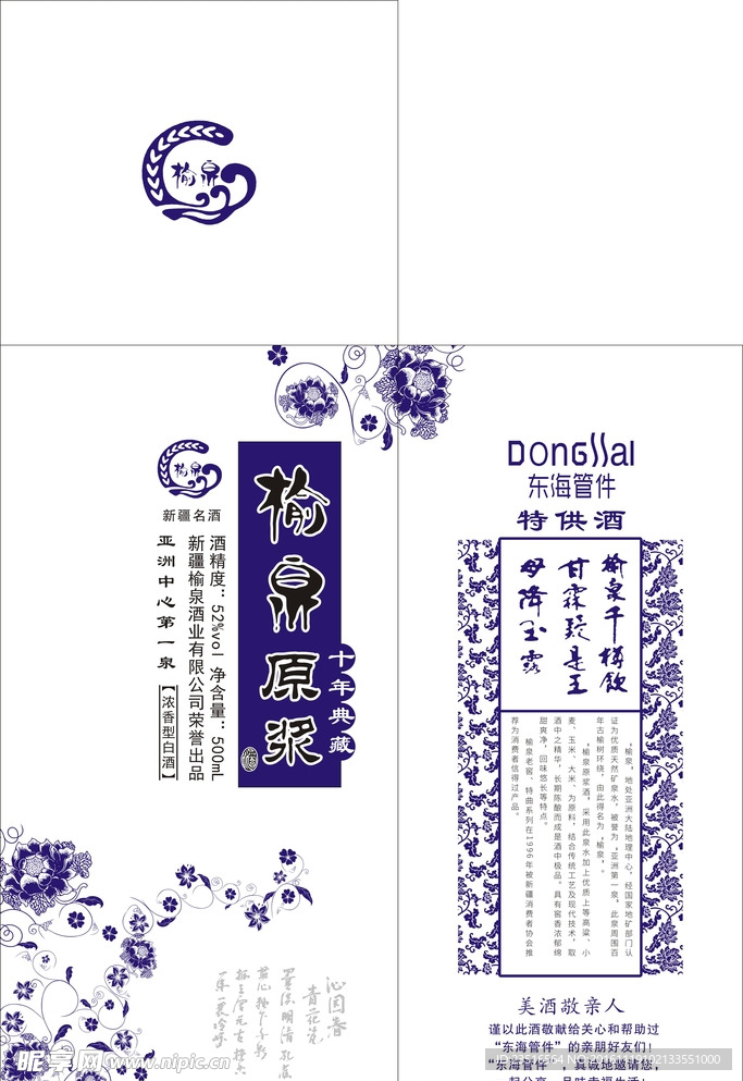 榆泉酒盒平面图