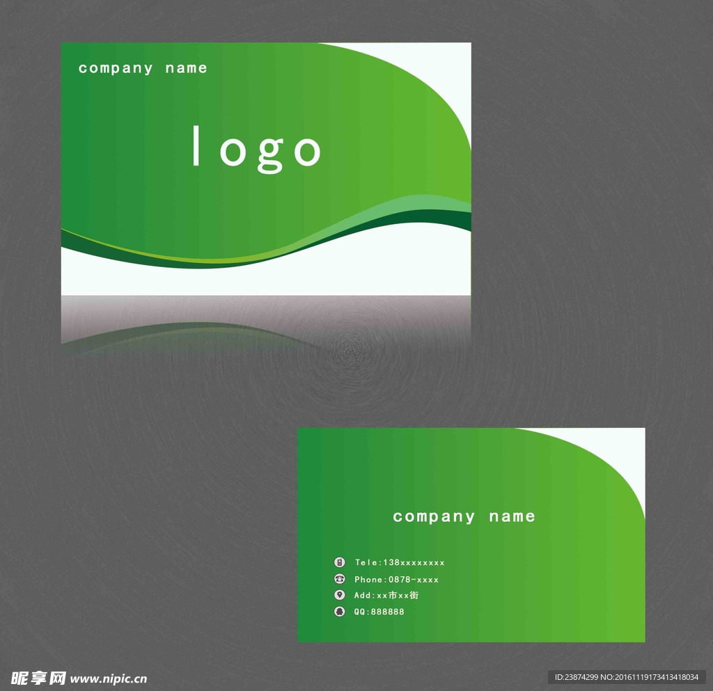 绿色质感名片