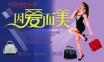 女包广告