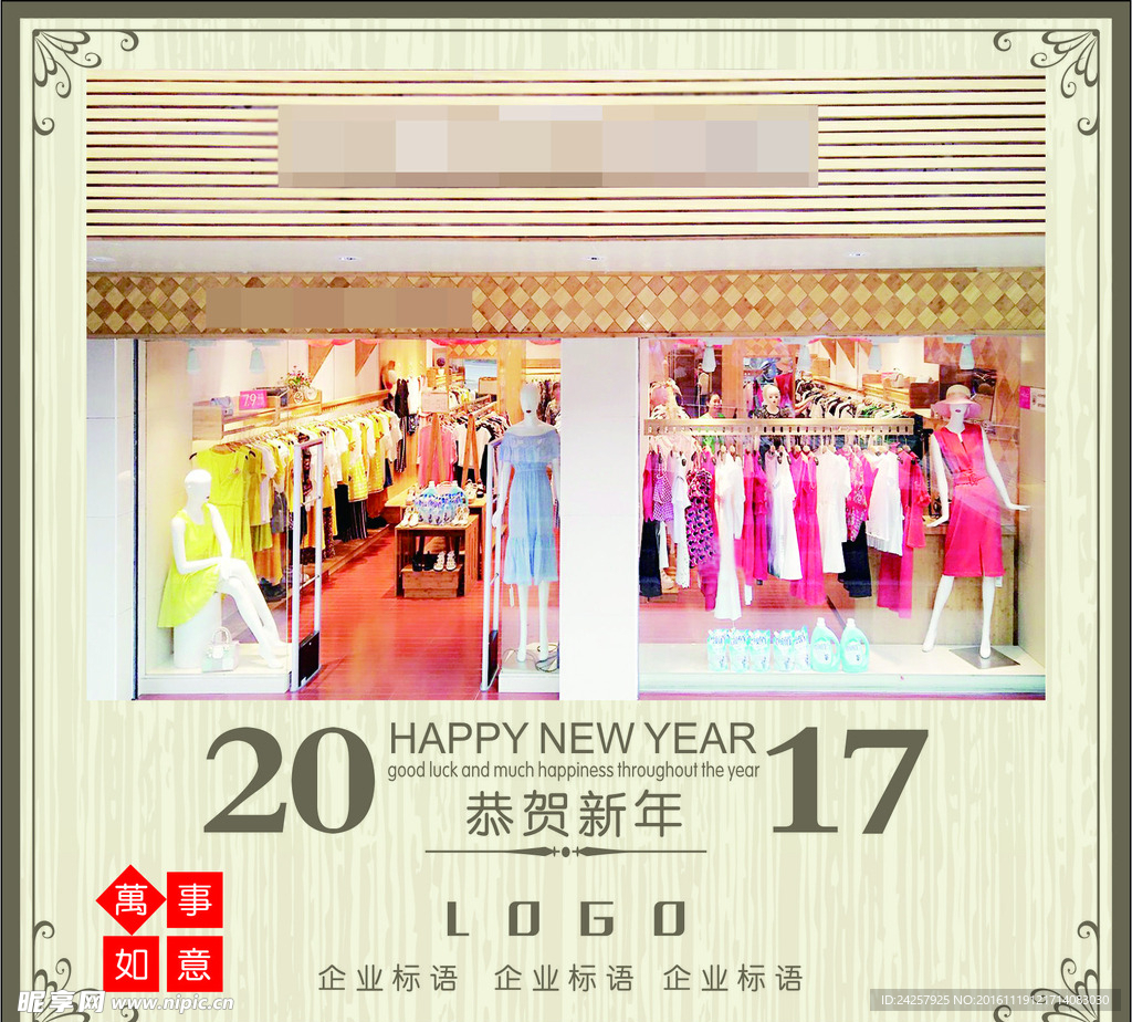 2017年台历封面