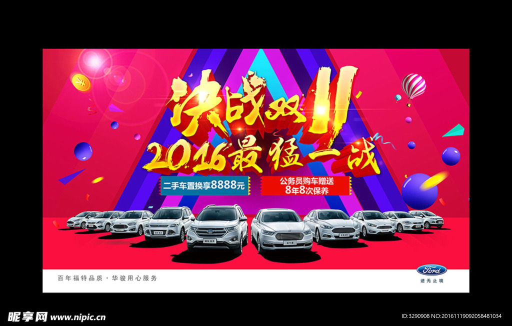 决战双112016最猛一战