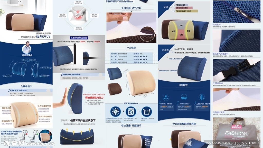 淘宝腰靠详情页