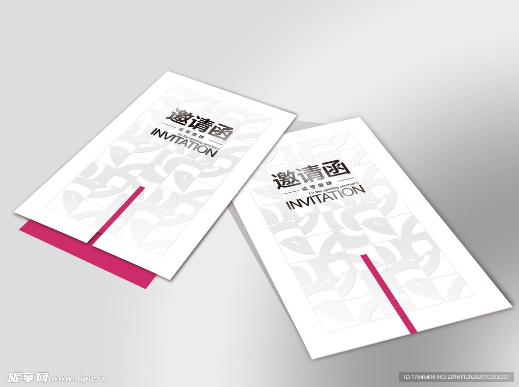 简约邀请函（效果图）