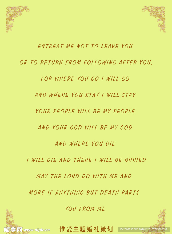 香槟色英文婚庆背景