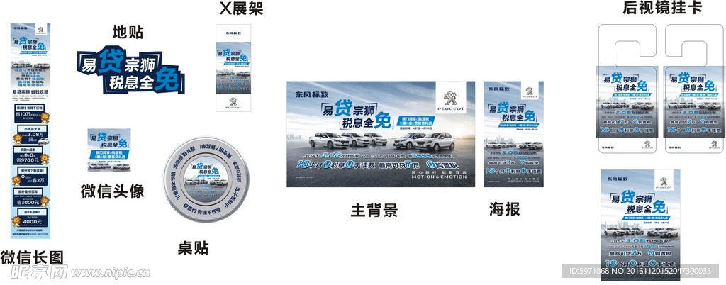 团购会全套布置物料图