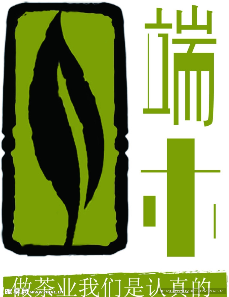 茶叶标志