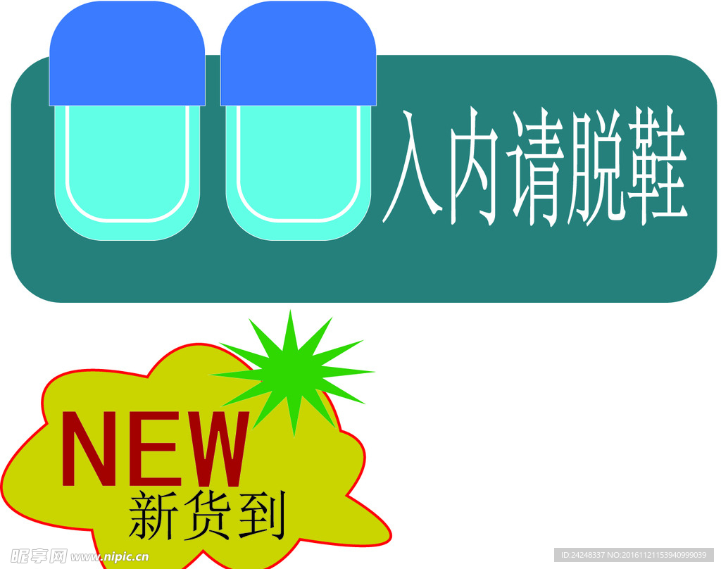 卖鞋的宣传标语