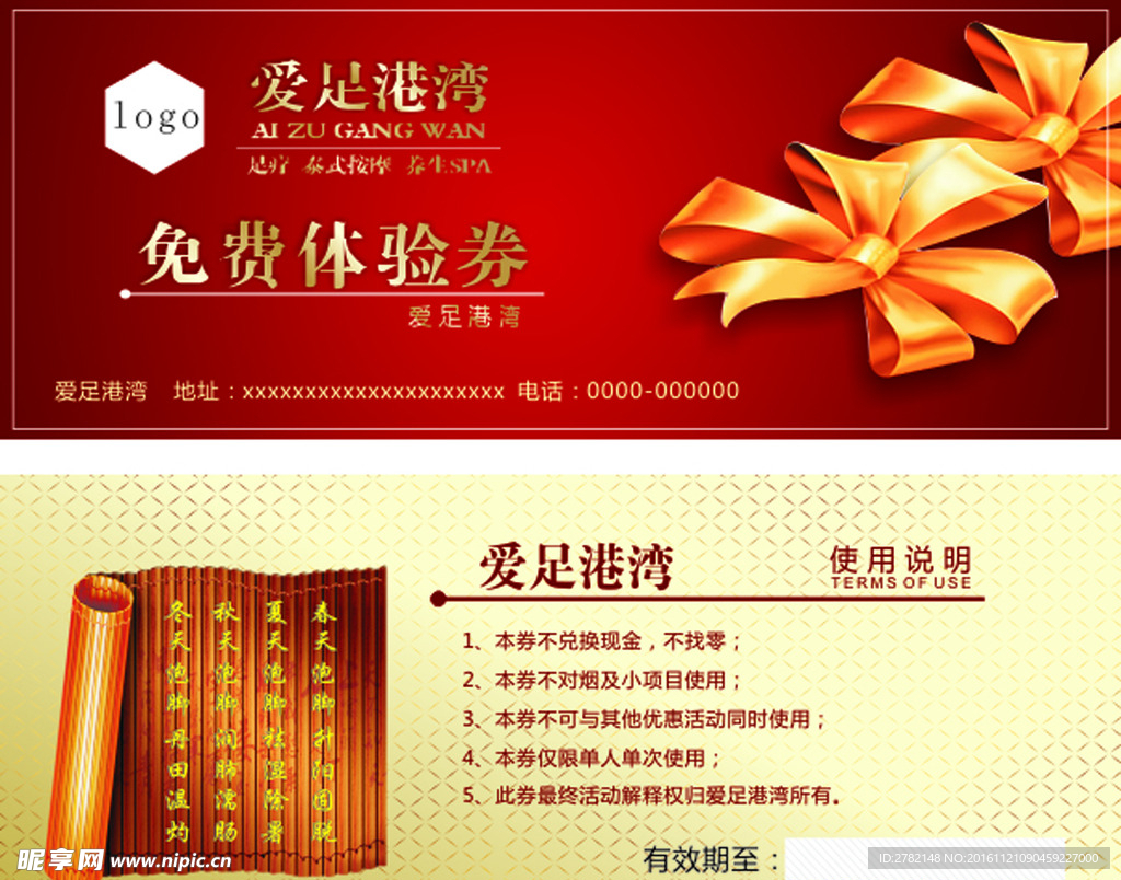 高档时尚代金券优惠券