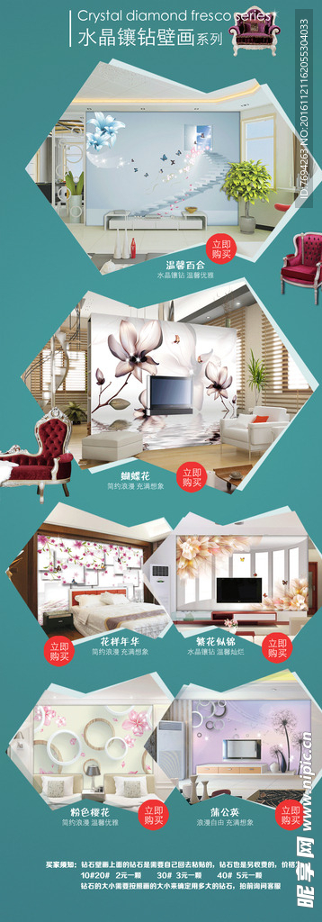 大型壁画淘宝宝贝详情