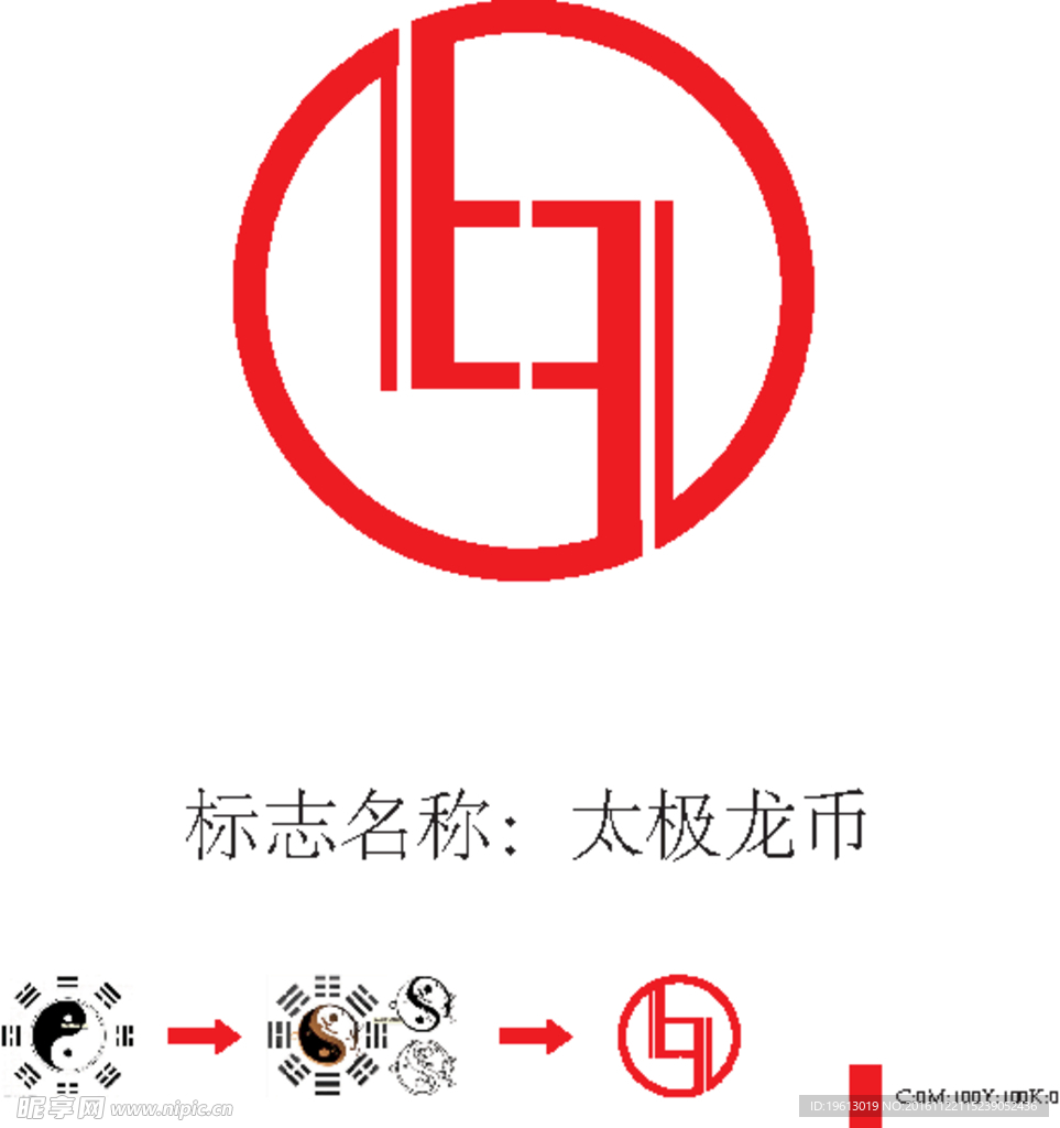 太极龙币标志