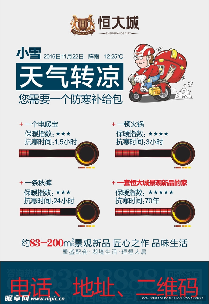 微信节气刷屏稿