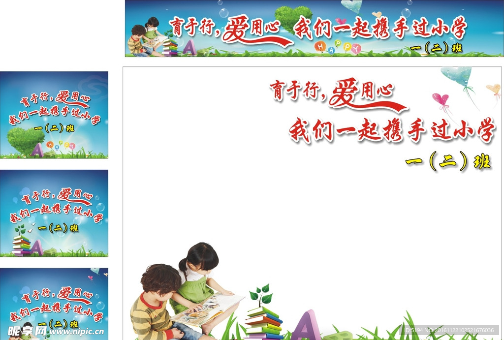 班级活动 签到牌 班旗