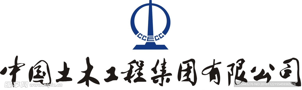 中国土木工程集团有限公司标志