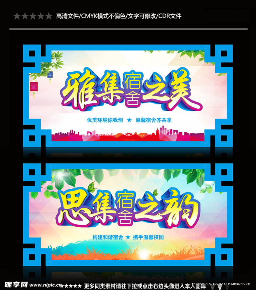 雅集宿舍之美 思集宿舍之韵